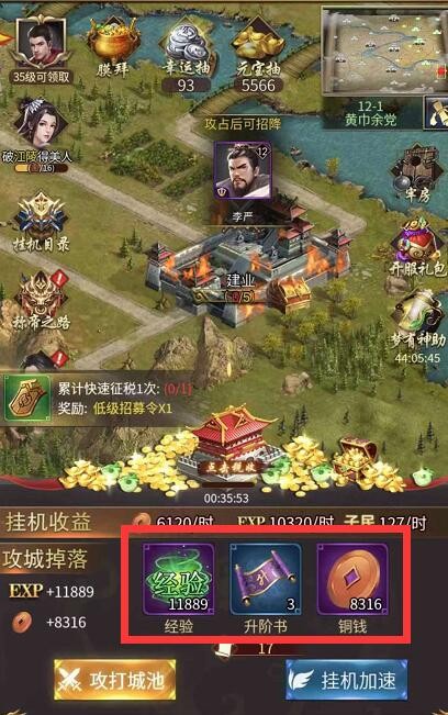 三国美人怎么升级比较快 等级提升方法一览