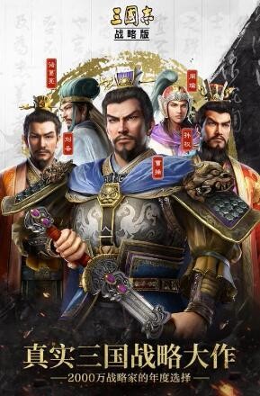 三国志战略版4星武将拆留推荐 谁拆谁留