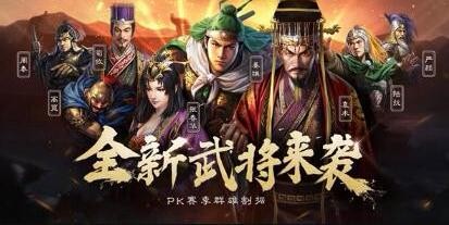 三国志战略版平民开荒最强阵容 开荒必备