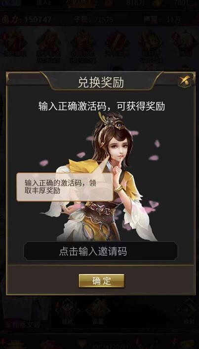 三国后宫传兑换码怎么使用 最新礼包cdk领取地址