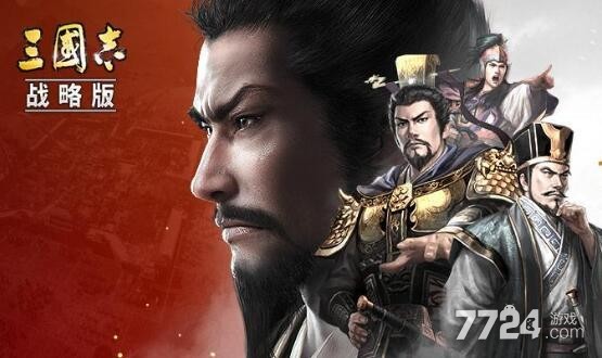 三国志战略版cdk在哪兑换 可用礼包兑换码大全 三国志战略版cdk在哪兑换 可用礼包兑换码大全