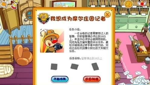 摩尔庄园记者伪装任务怎么做 记者任务攻略