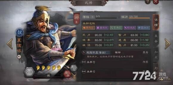 三国志战略版夏侯惇单刷5级地需要多少兵 夏侯惇多少级可以单刷五级地 三国志战略版夏侯惇单刷5级地需要多少兵 夏侯惇多少级可以单刷五级地