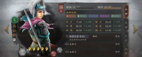 三国志战略版马云禄值得培养吗 马云禄有用吗