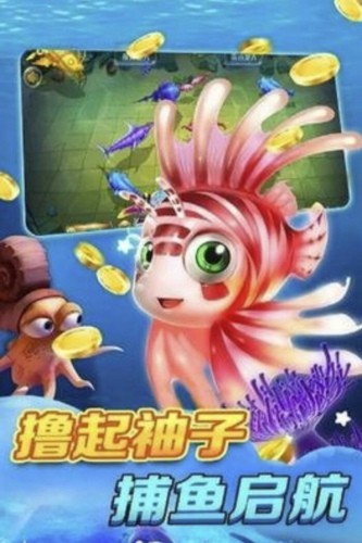 海王捕鱼怎么交易 交易渠道分享