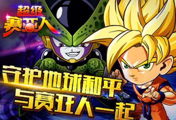 超级赛亚兑换码在哪换 2021激活码礼包页面