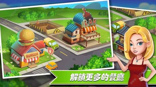 我的梦幻餐厅礼包码福利领取 兑换码激活码大全分享