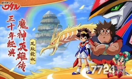 魔神英雄传手游阵容推荐:新手平民必备最强阵容搭配 魔神英雄传手游阵容推荐:新手平民必备最强阵容搭配