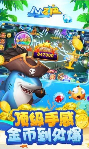 人人捕鱼游戏能赚钱吗 怎么才能赚钱