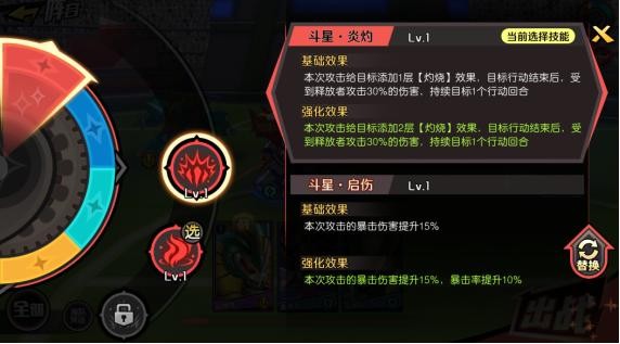 魔神英雄传手游星盘选择攻略 星盘怎么搭配