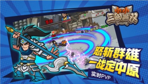 小小三国无双怎么只上一个武将 怎么单个武将作战