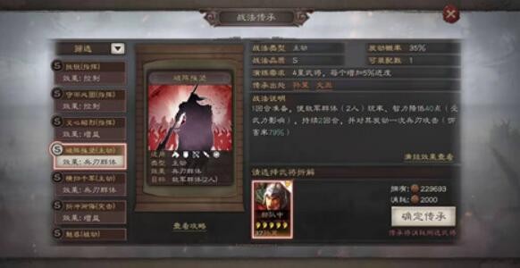 三国志战略版橙将传承需要几个 橙将传承需要演练吗