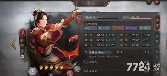 三国志战略版孙尚香黑科技阵容推荐孙尚香黑科技怎么搭配