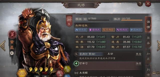 三国志战略版黄忠值得培养吗 黄忠阵容搭配推荐
