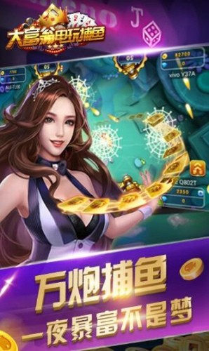 大富翁电玩捕鱼礼包码大全 最新兑换码福利