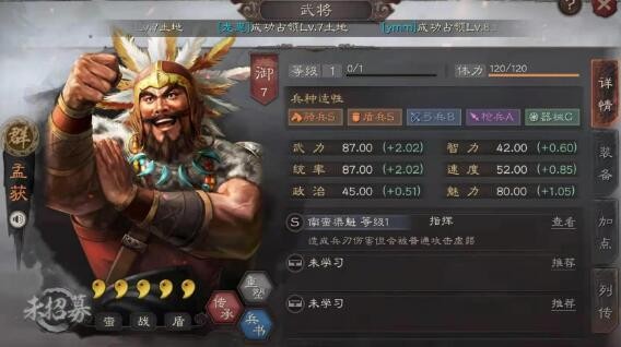三国志战略版S8赛季南蛮阵容怎么样 最佳搭配方案