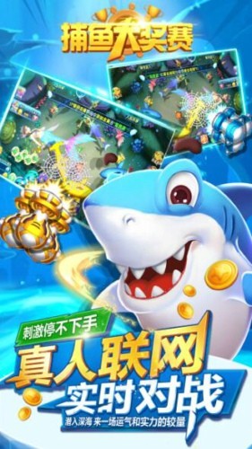 捕鱼大奖赛兑换码怎么得 最新礼包码分享