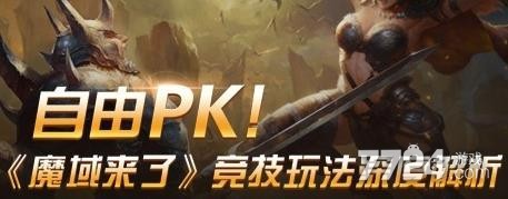 魔域来了变态版兑换码福利领取 最新兑换码大全分享 魔域来了变态版兑换码福利领取 最新兑换码大全分享