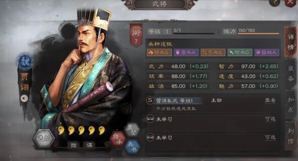 三国志战略版贾诩平民搭配 贾诩程昱郭嘉阵容推荐