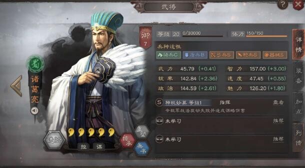 三国志战略版诸葛亮战法搭配 诸葛亮战法选择方案
