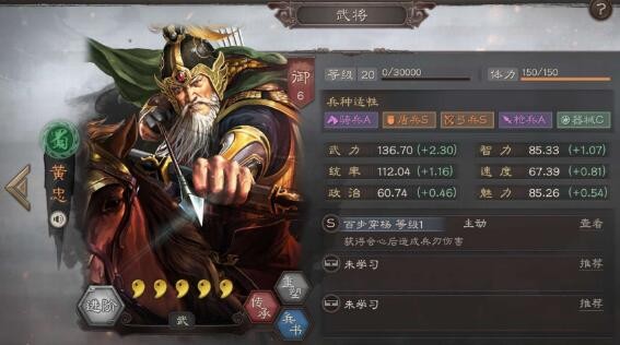 三国志战略版黄忠值得培养吗 黄忠自带战法解析