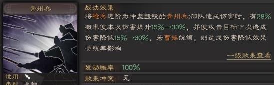 三国志战略版青州兵怎么获得 青州兵要怎么搭配