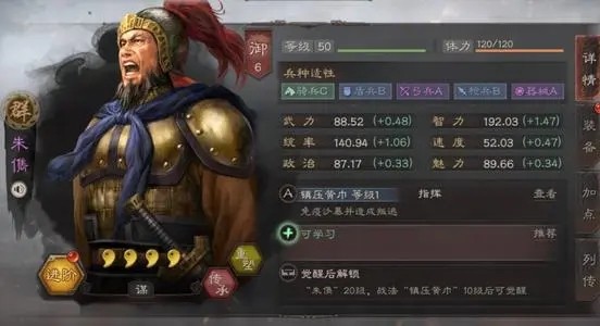三国志战略版朱儁兵书搭配推荐 朱儁黑科技兵书搭配攻略