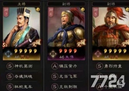 三国志战略版贾诩平民搭配分享 贾诩平民阵容推荐