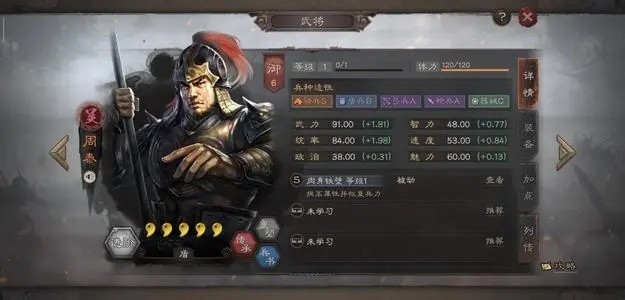 三国志战略版周泰战法最佳搭配 周泰最强阵容推荐