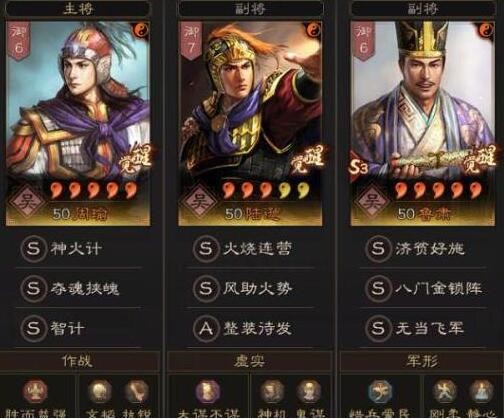 三国志战略版S3赛季嘟嘟队阵容最强搭配 附兵书选择
