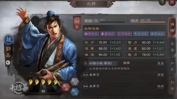 三国志战略版工具人排行 4大最火工具人