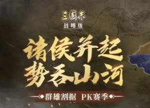 三国志战略版S4阵容排行表大全 S4最强阵容推荐