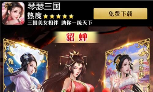 琴瑟三国兑换码共享渠道 9个有效激活码礼包领取