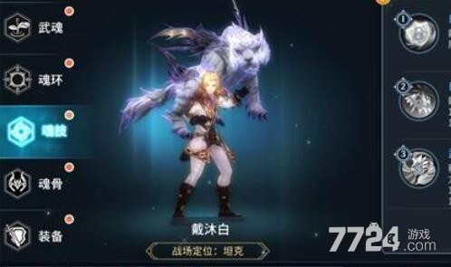 斗罗大陆斗神再临戴沐白天赋配置怎么点 最强天赋选择