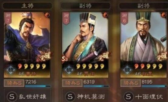 三国志战略版S3魏法骑怎么搭配 魏法骑战法搭配方案
