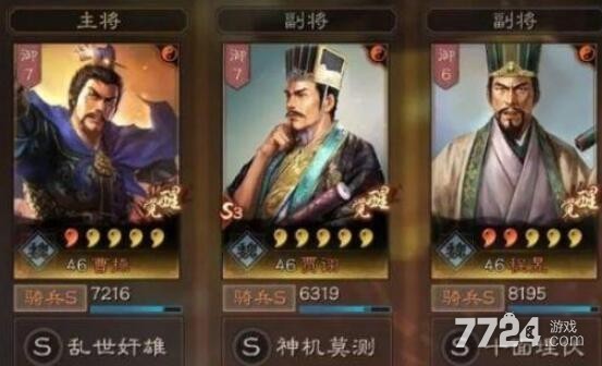 三国志战略版s3魏法骑怎么搭配魏法骑战法搭配方案
