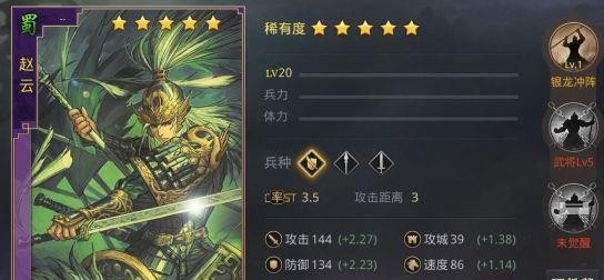率土之滨赵云怎么搭配 赵云战法推荐