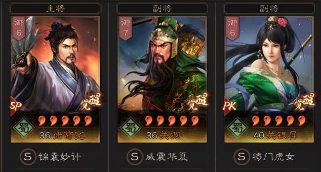三国志战略版SP诸葛亮关羽关银屏阵容推荐 sp诸葛亮蜀枪阵容搭配