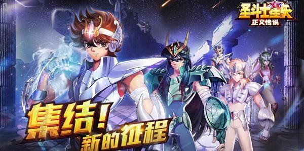 圣斗士星矢正义传说钻石礼包码在哪领 最新通用兑换码分享