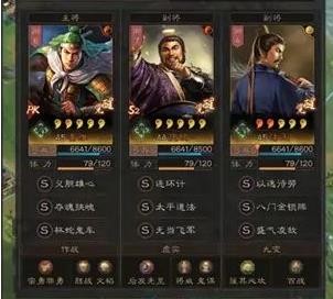 三国志战略版麒麟战法搭配推荐 麒麟弓兵书选择