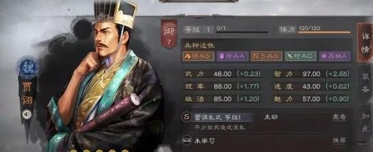 三国志战略版s8贾诩魏法盾阵容推荐 魏法盾战法搭配