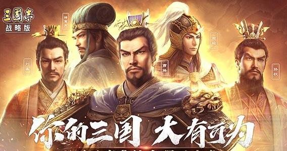 三国志战略版招募技巧 橙将招募方法分享
