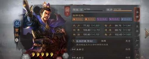 三国志战略版s2开荒阵容推荐 s2曹操开荒阵容分享