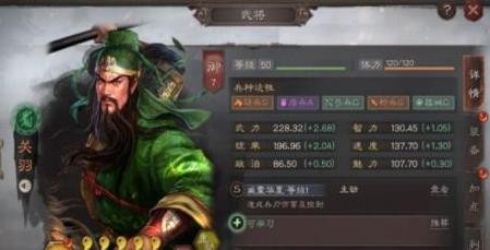 三国志战略版s5顶配五虎枪阵容推荐 s5最强五虎枪阵容分享