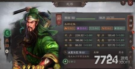 三国志战略版s5顶配五虎枪阵容推荐s5最强五虎枪阵容分享