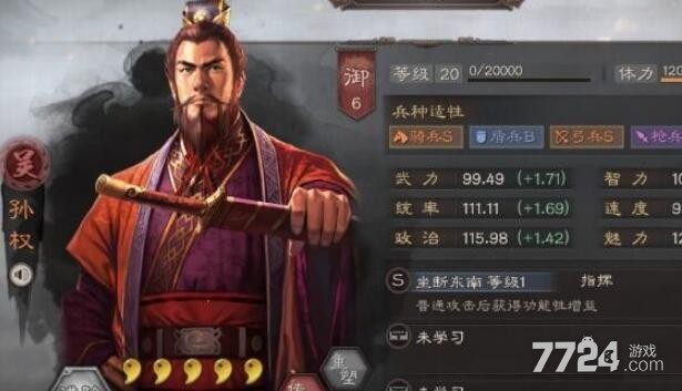 三国志战略版孙权最强阵容s1 孙权甘宁太史慈阵容推荐 三国志战略版孙权最强阵容s1 孙权甘宁太史慈阵容推荐