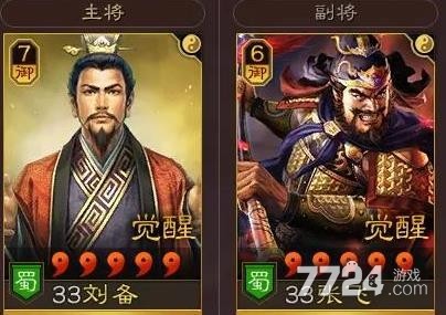 三国志战略版s8刘备张飞开荒搭配 刘备张飞开荒战法推荐 三国志战略版s8刘备张飞开荒搭配 刘备张飞开荒战法推荐