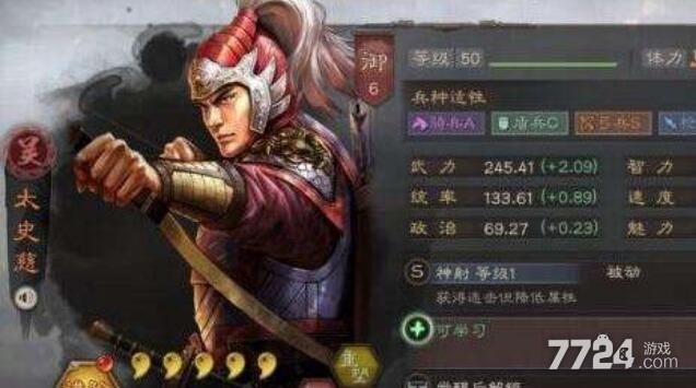 三国志战略版太史慈带弯弓好还是当锋好 太史慈战法推荐 三国志战略版太史慈带弯弓好还是当锋好 太史慈战法推荐