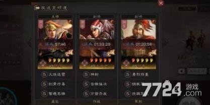 三国志战略版s8陆逊太史慈程普 最强肉弓阵容推荐 三国志战略版s8陆逊太史慈程普 最强肉弓阵容推荐