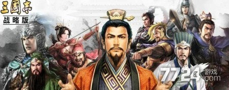 三国志战略版s8配将表 s8主流阵容推荐 三国志战略版s8配将表 s8主流阵容推荐